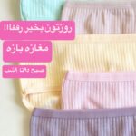 هایلایت شورت