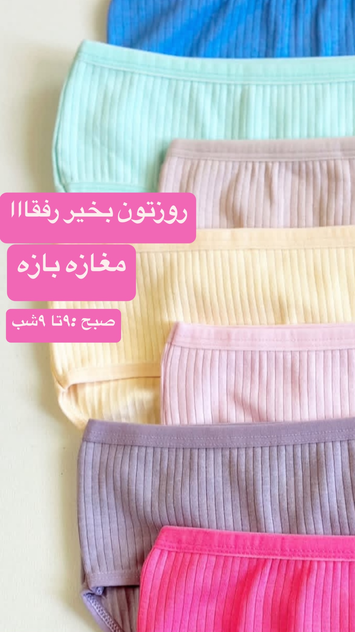 استوری هایلایت شورت