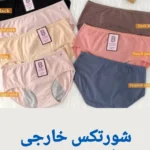 هایلایت شورت زنانه