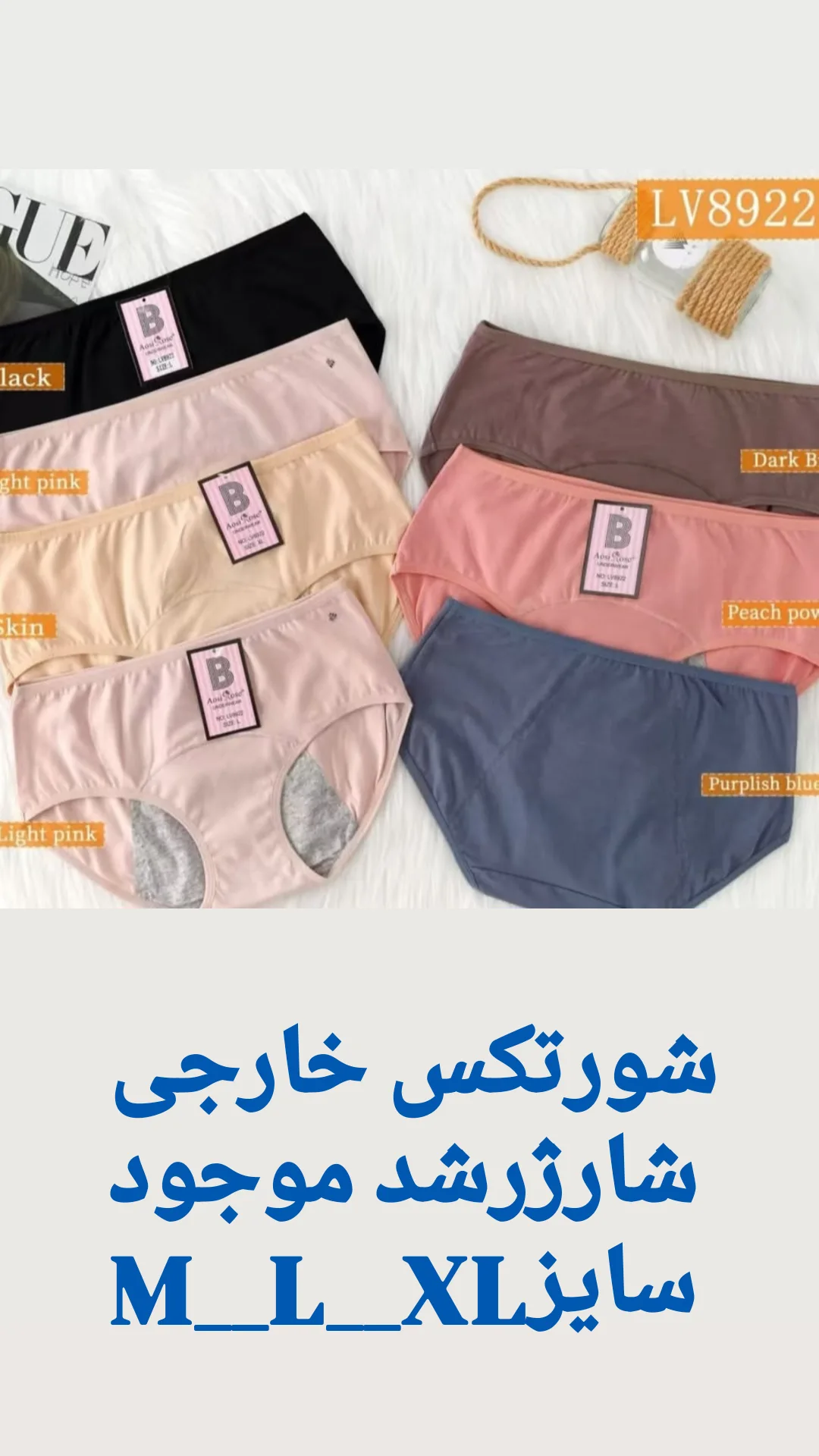 استوری هایلایت شورت زنانه