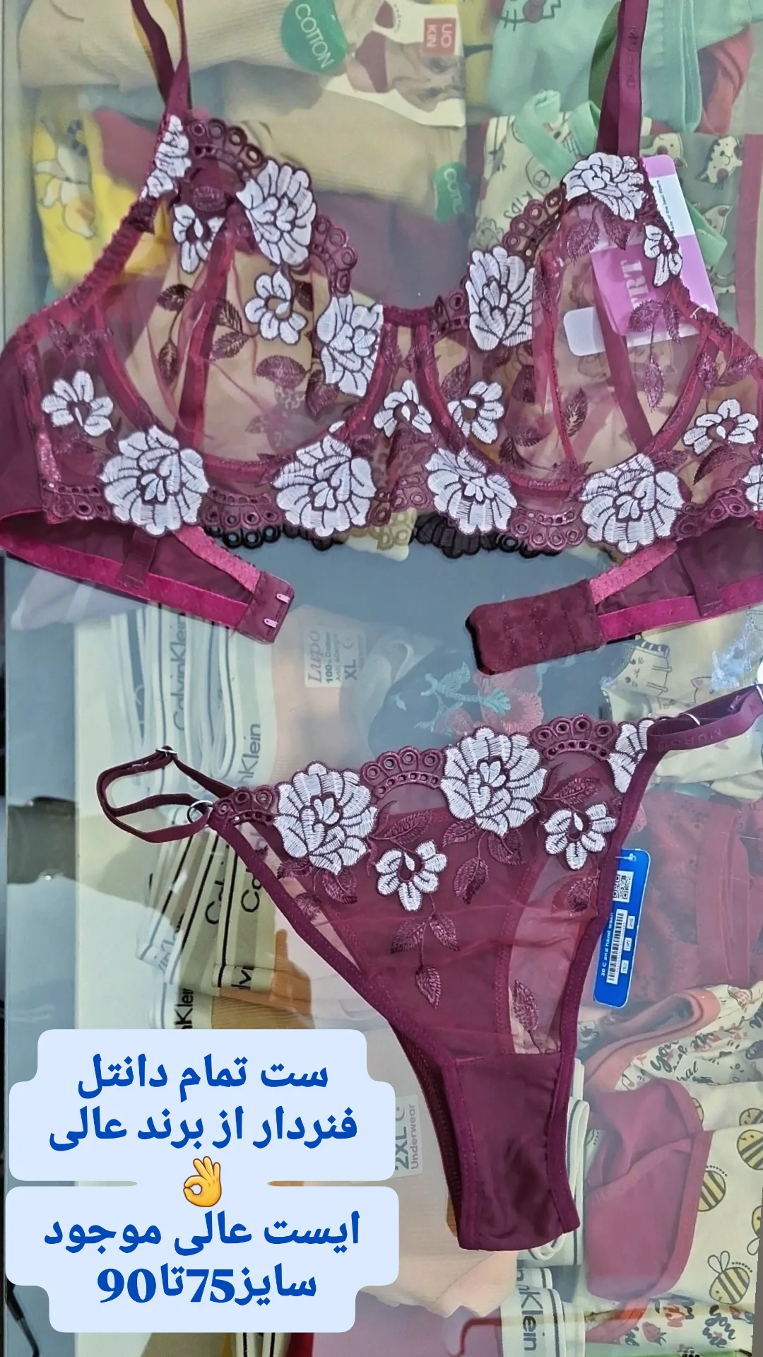 استوری هایلایت ست سوتین 👙