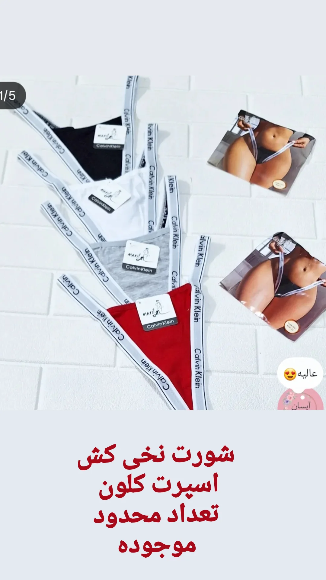 استوری هایلایت شورت زنانه