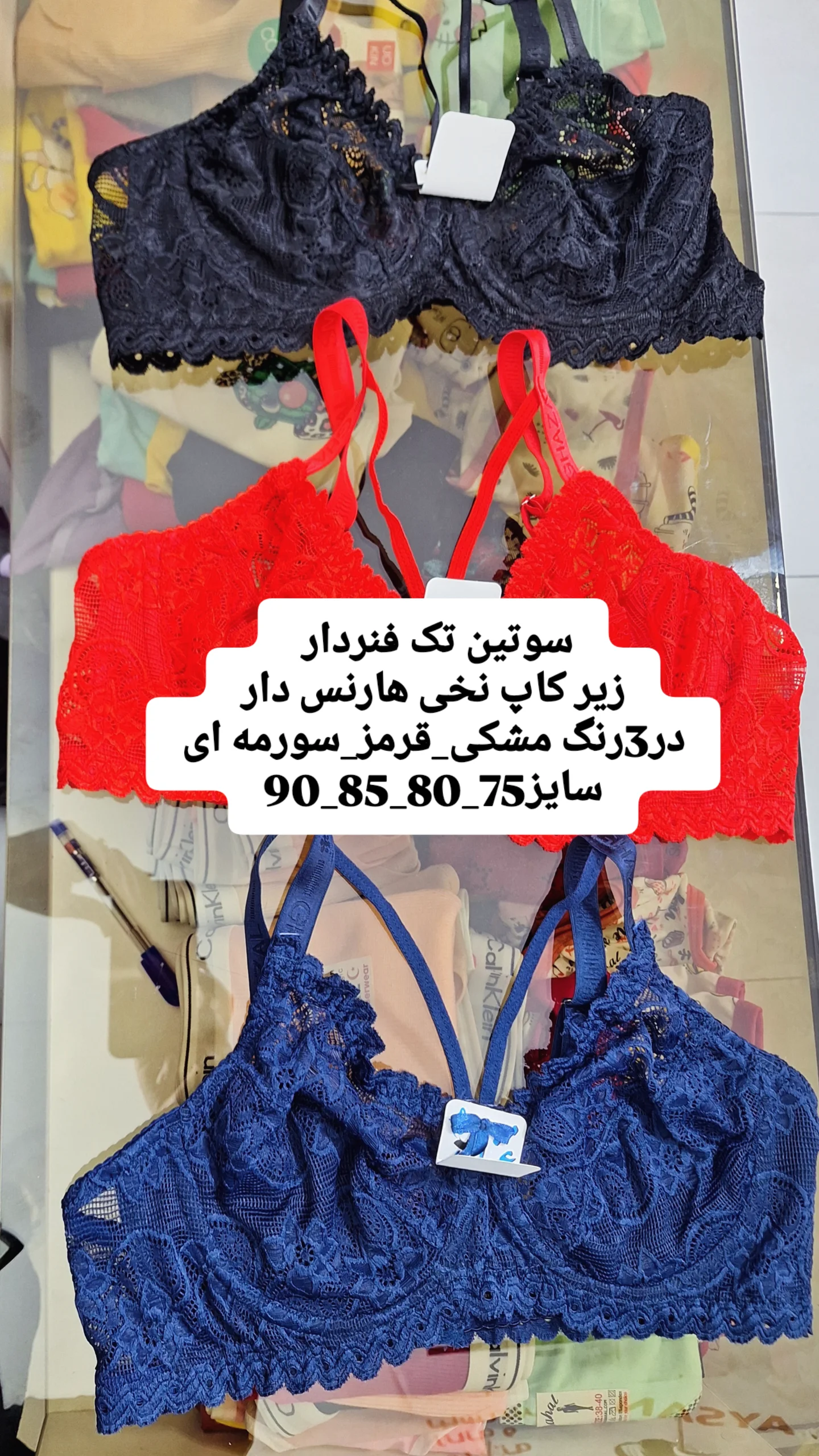 استوری هایلایت سوتین تک