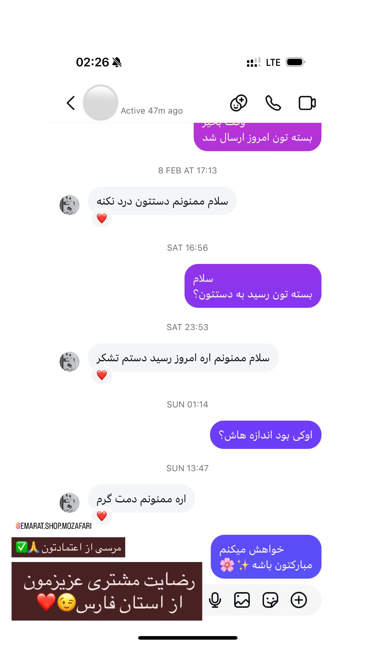 استوری هایلایت رضایت مشتری✌🏼