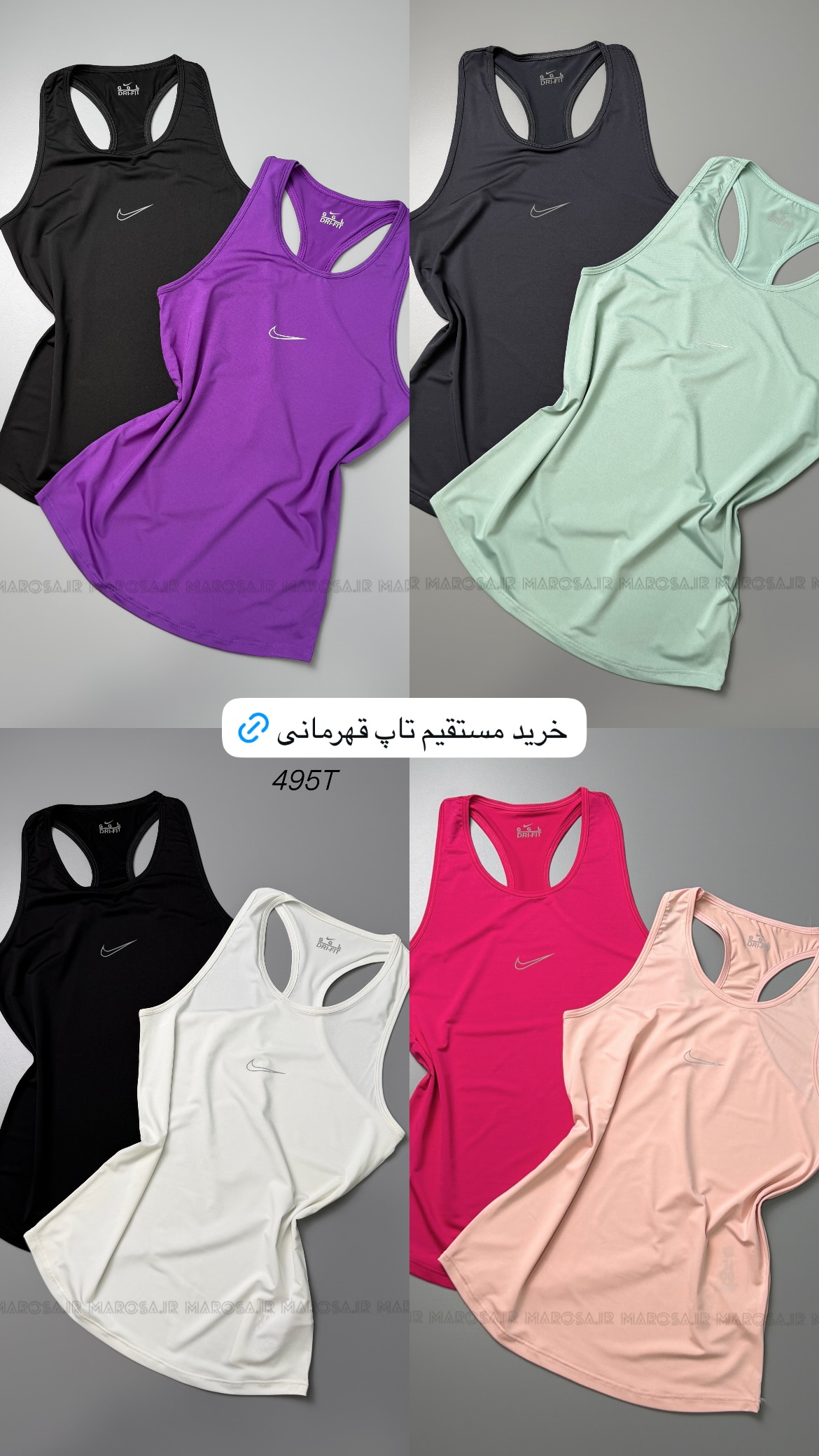 استوری هایلایت تاپ و تیشرت