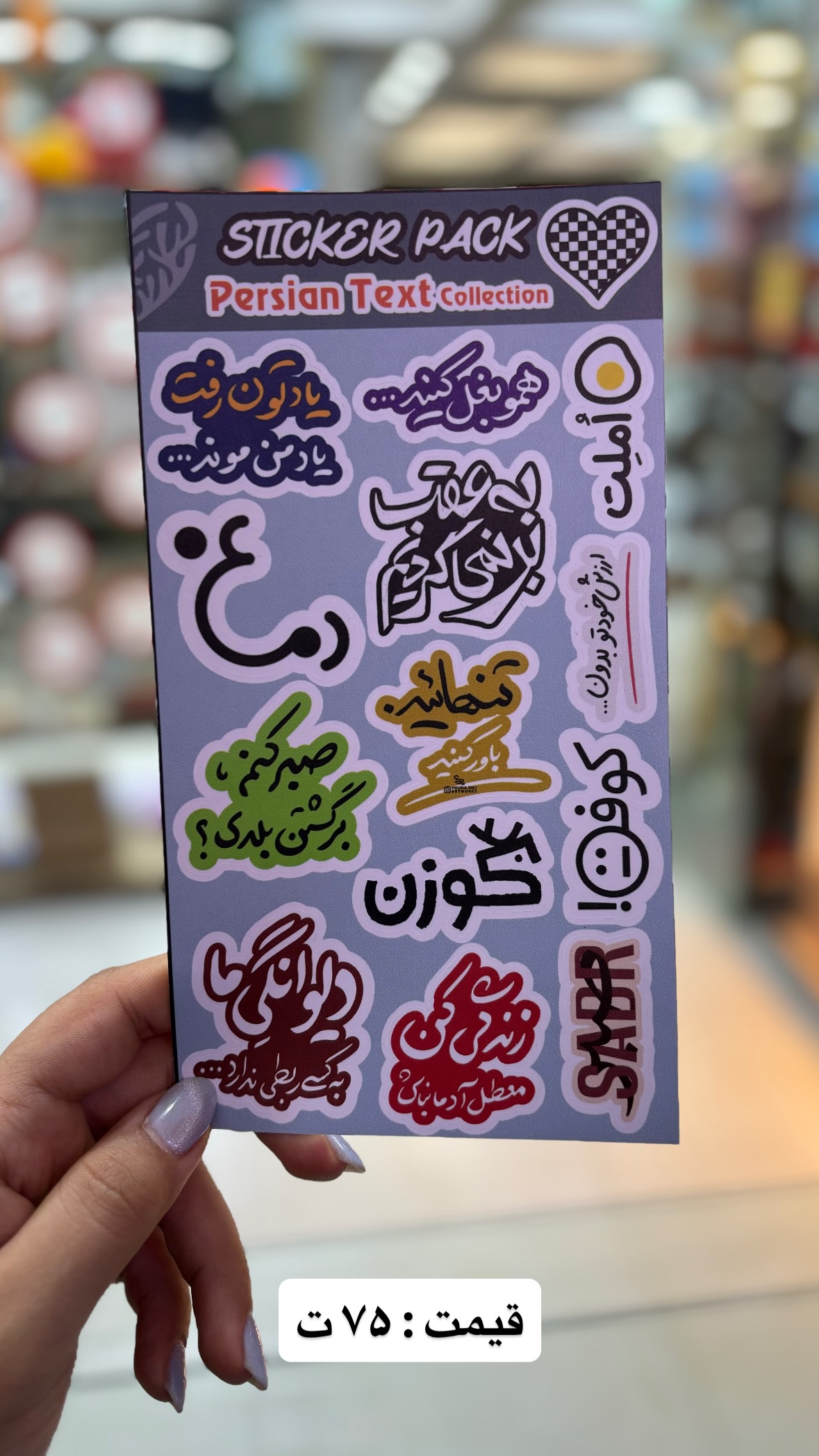 استوری هایلایت پک استیکر