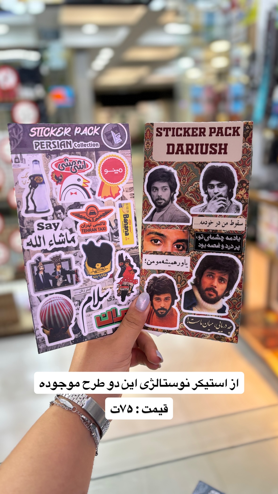 استوری هایلایت پک استیکر
