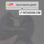 هایلایت اکسسوری