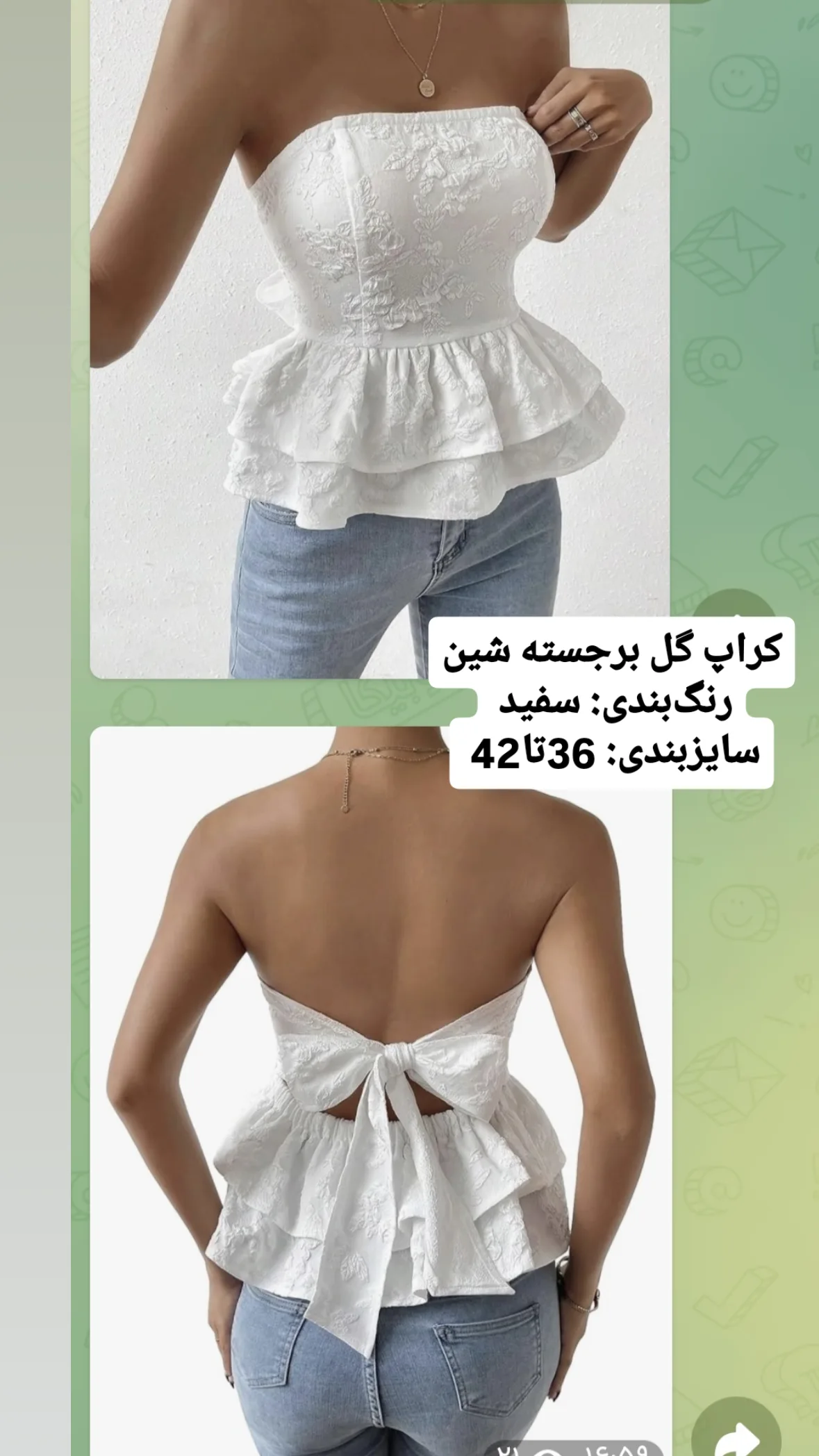 استوری هایلایت کراپ