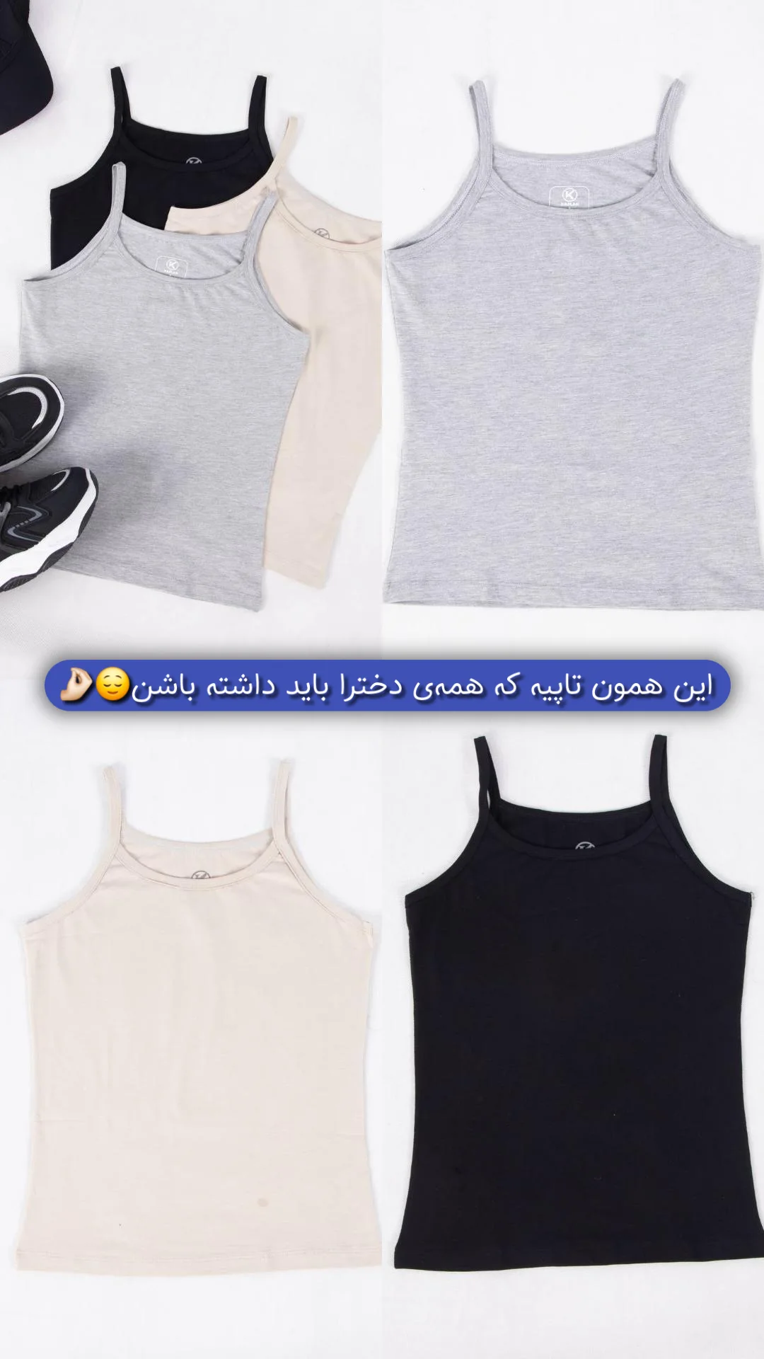 استوری هایلایت نیم تنه/تاپ 🫦