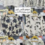هایلایت کژوال