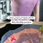 هایلایت تیشرت