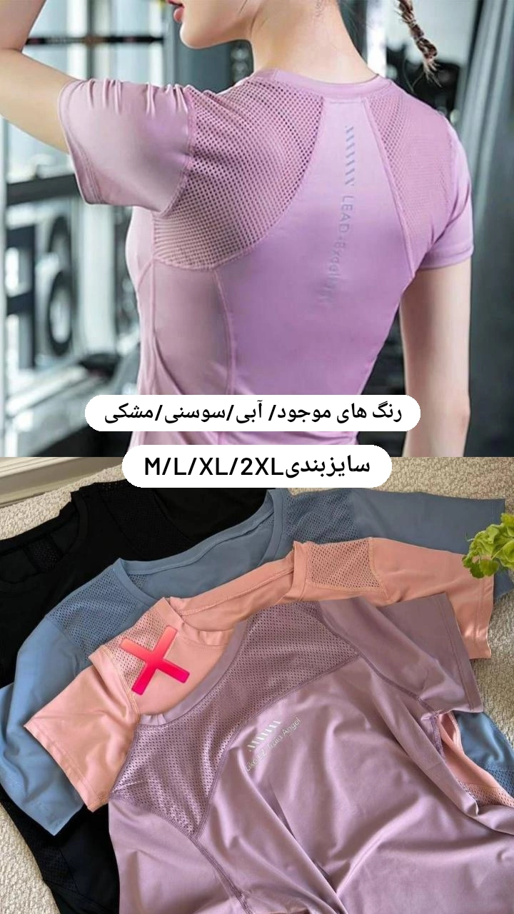 استوری هایلایت تیشرت