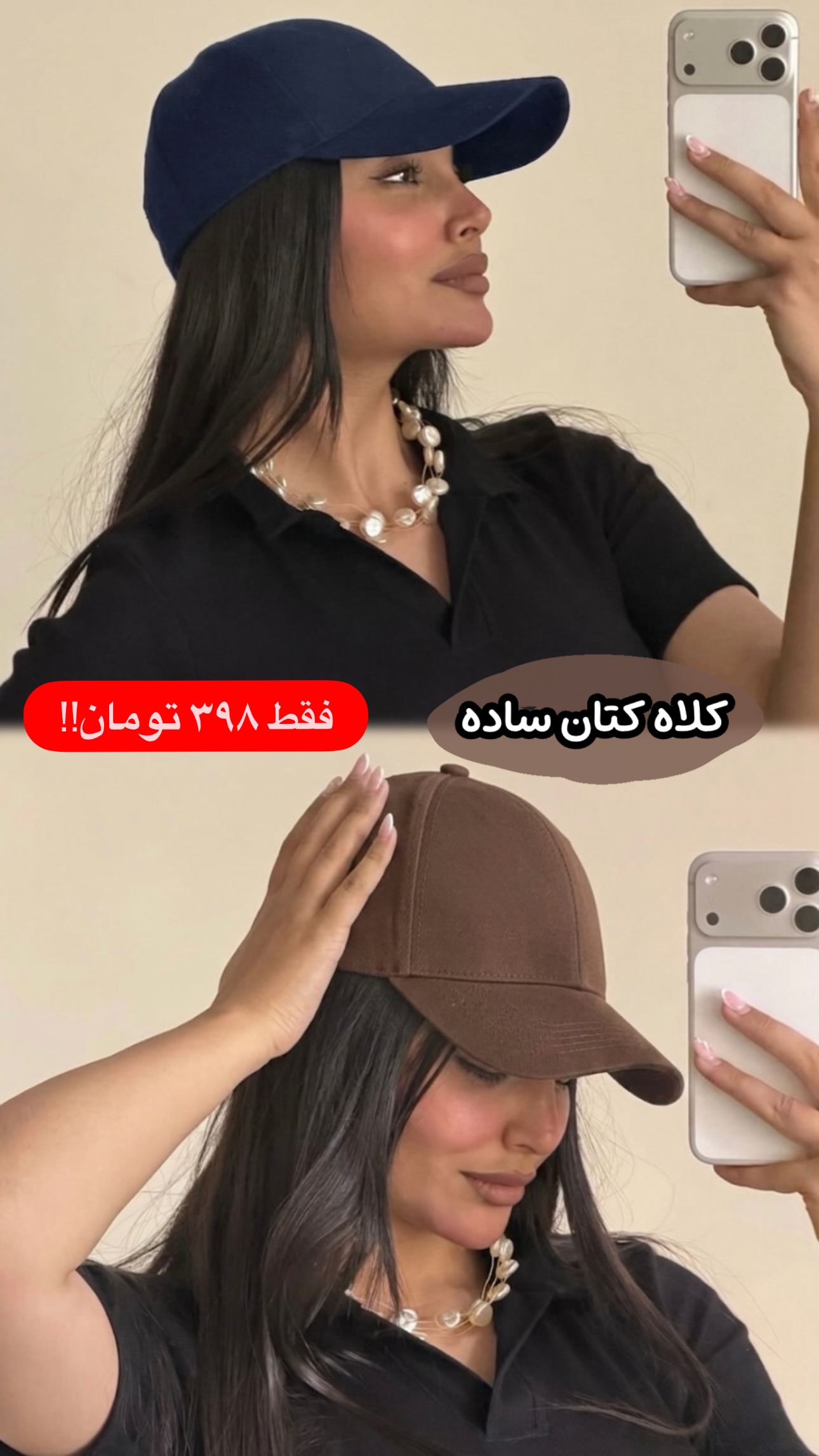 استوری هایلایت کلاه تابستونی✨