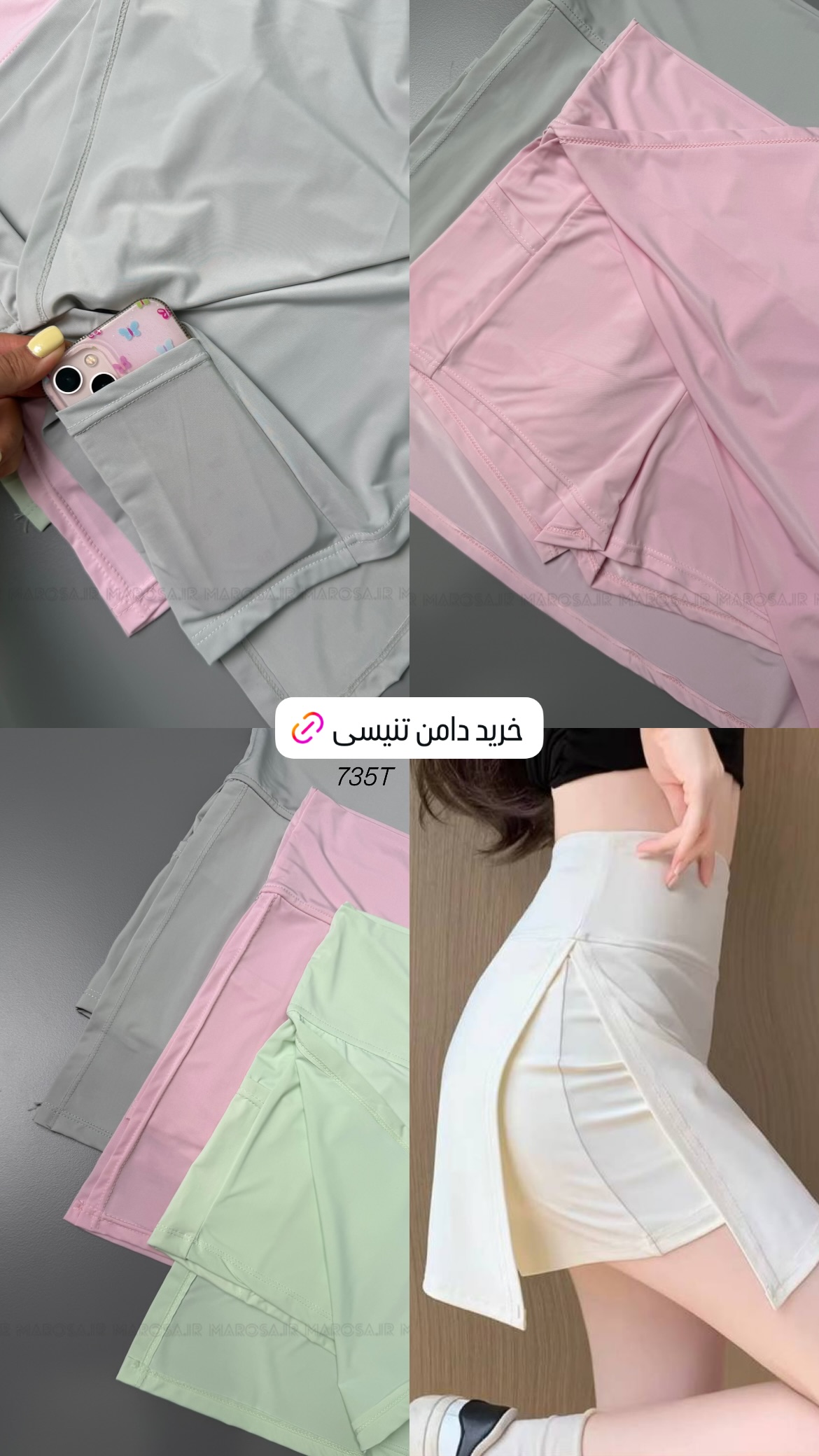 استوری هایلایت دامن تنیسی