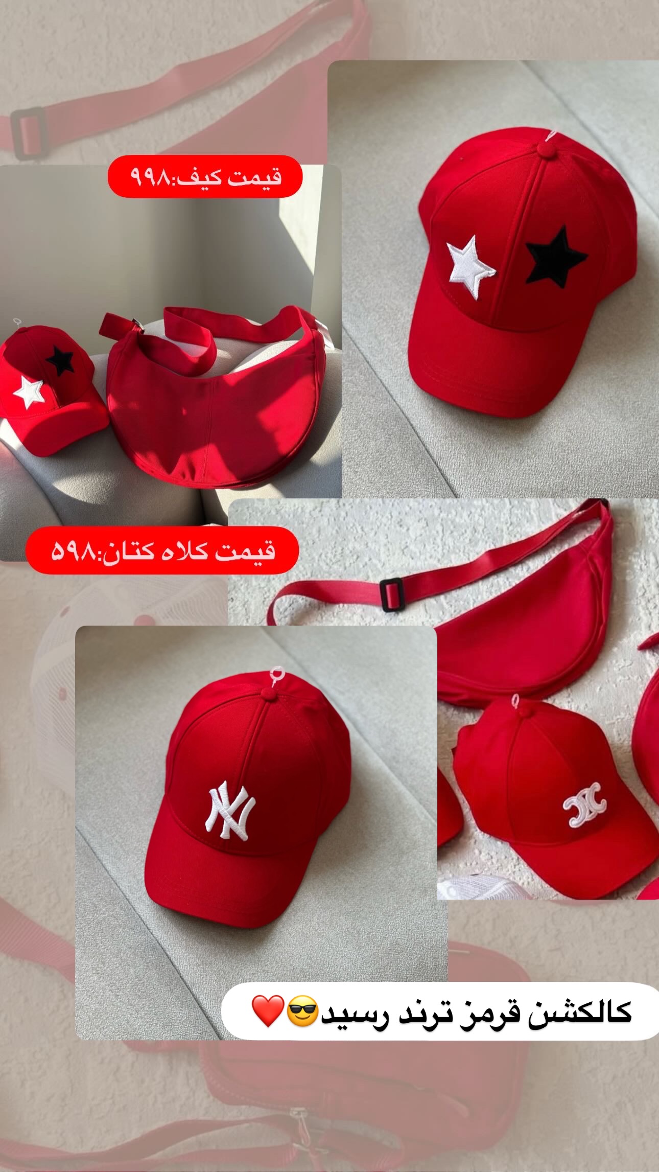 استوری هایلایت کلاه تابستونی✨