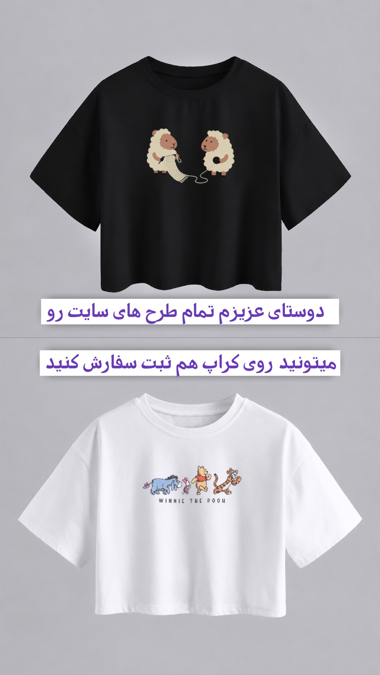 استوری هایلایت کراپ ها