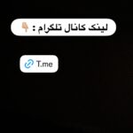 هایلایت کانال تلگرام