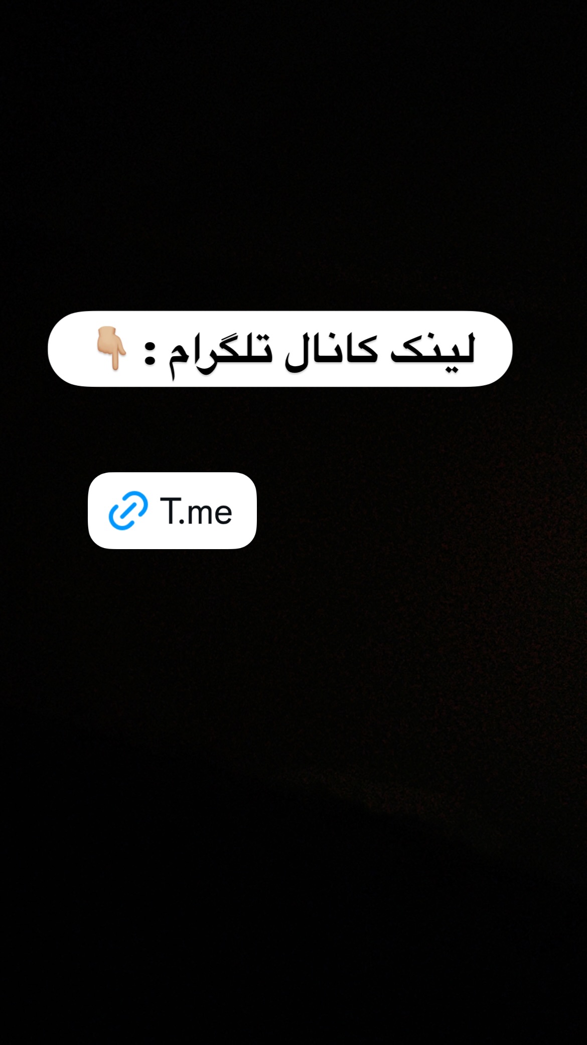 استوری هایلایت کانال تلگرام