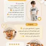هایلایت رضایت شما