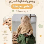 هایلایت سایزبندی