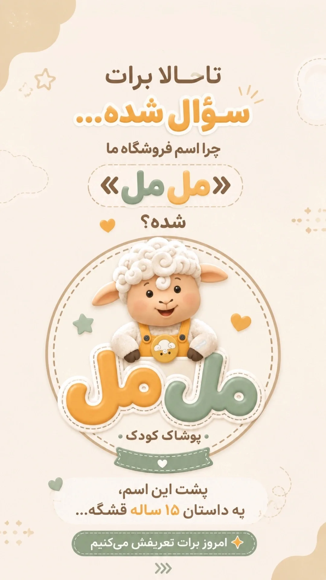 استوری هایلایت داستان مل مل