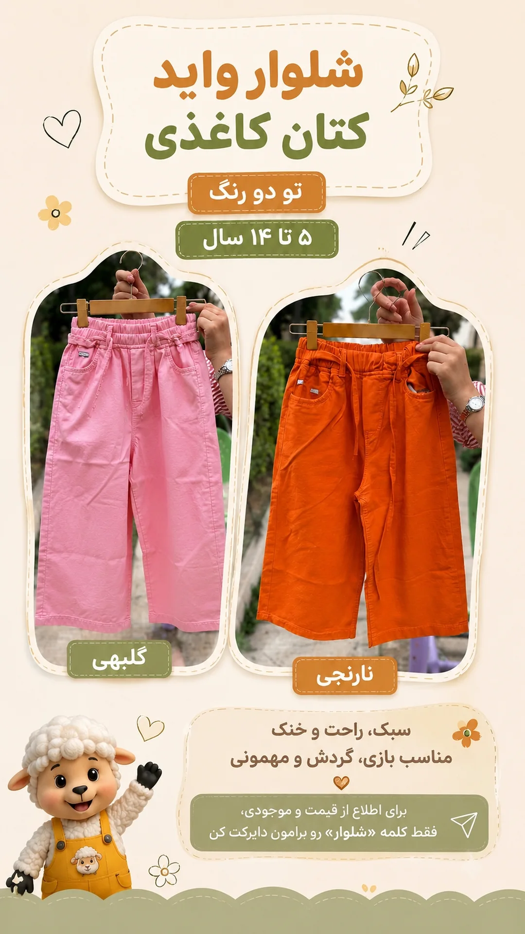 استوری هایلایت تابستون مل مل