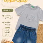 هایلایت تابستون مل مل