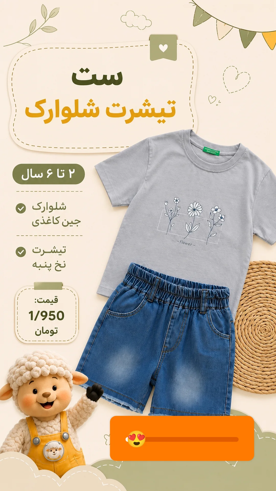 استوری هایلایت تابستون مل مل