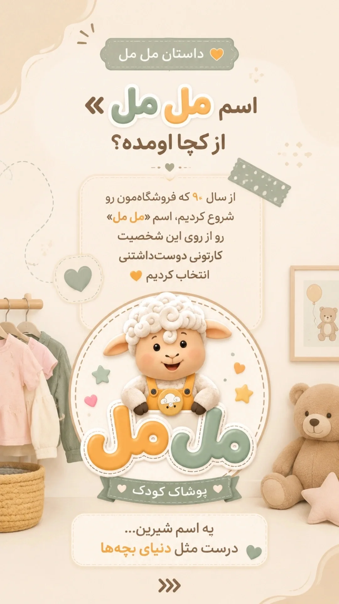 استوری هایلایت داستان مل مل