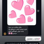 هایلایت رضایت ساحلی👗