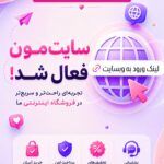 هایلایت خرید از وبسایت