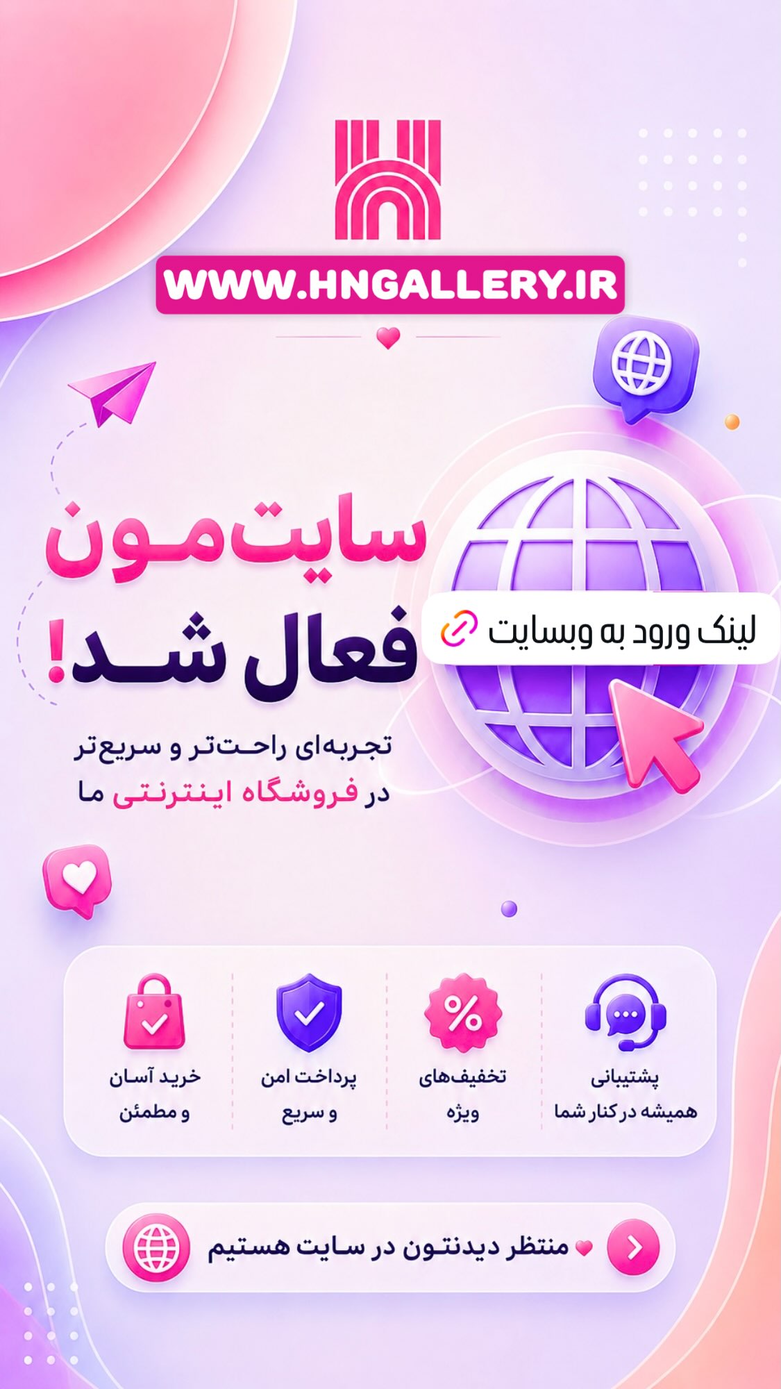 استوری هایلایت خرید از وبسایت