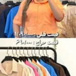 هایلایت ۶۹۰تومنی
