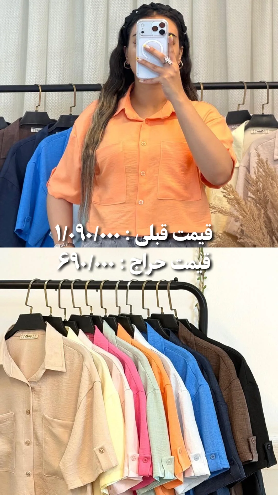 استوری هایلایت ۶۹۰تومنی