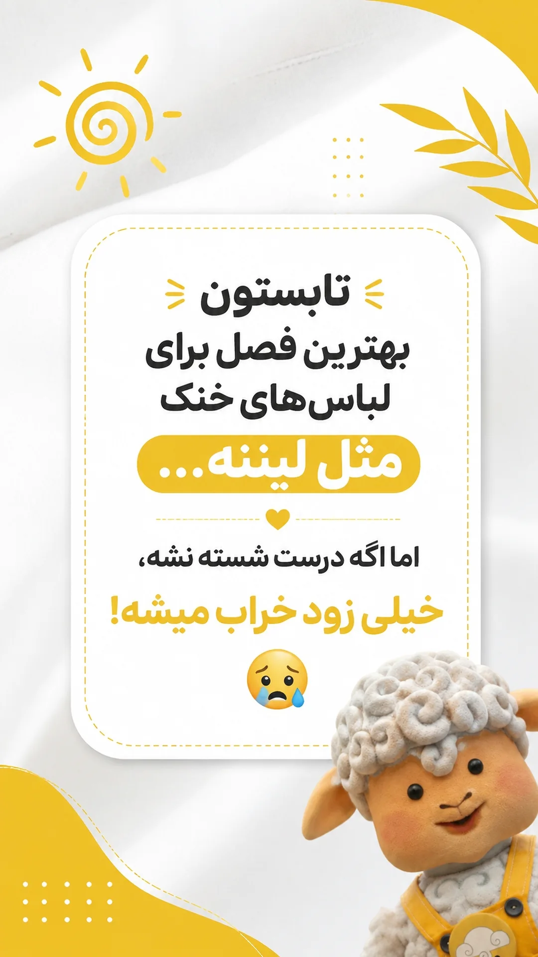 استوری هایلایت آموزشی