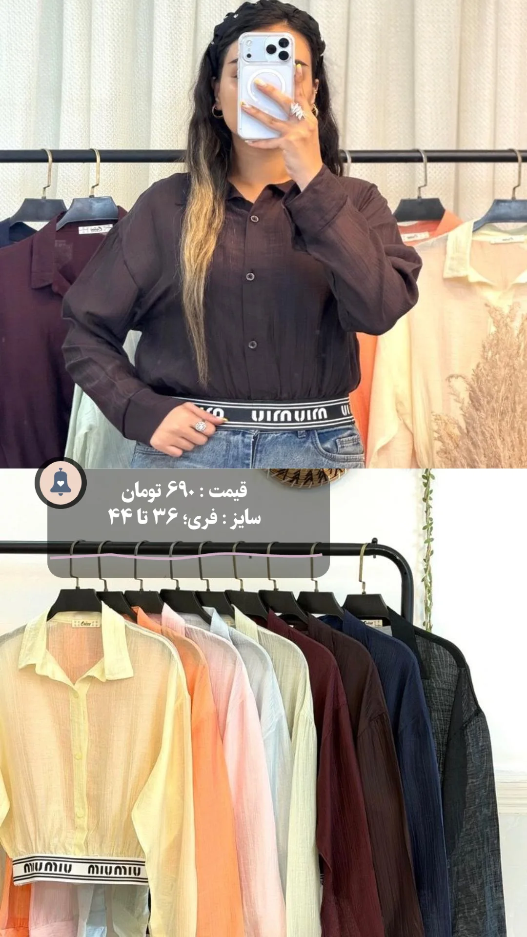 استوری هایلایت ۶۹۰تومنی