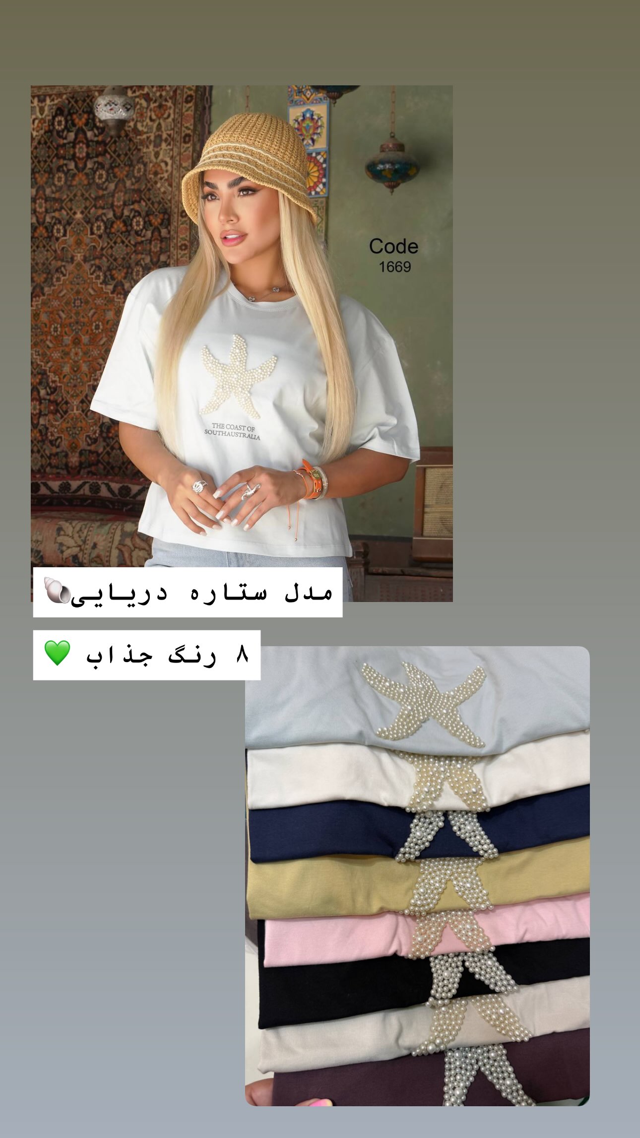 استوری هایلایت پولو شرت