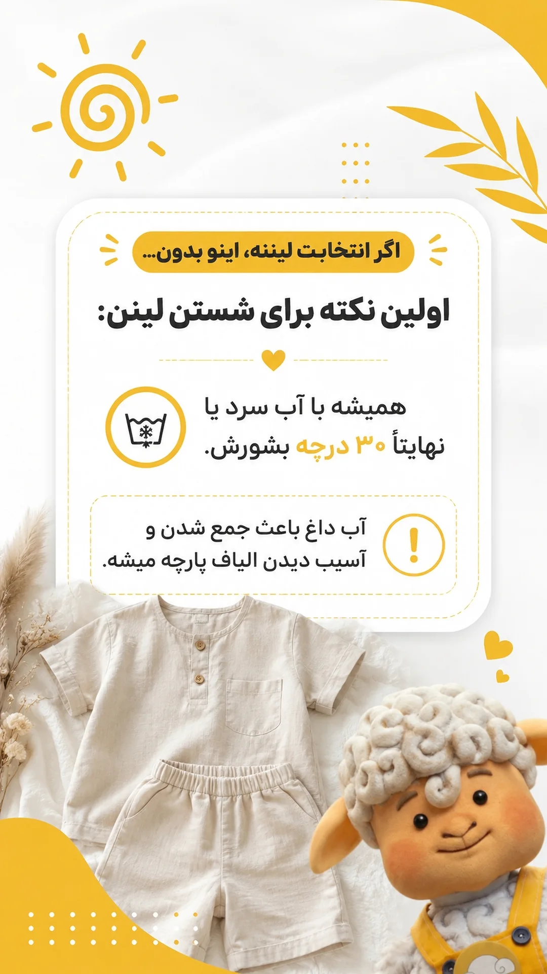 استوری هایلایت آموزشی