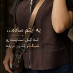 هایلایت کراپ_وست💫