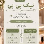 هایلایت ساعت کاری