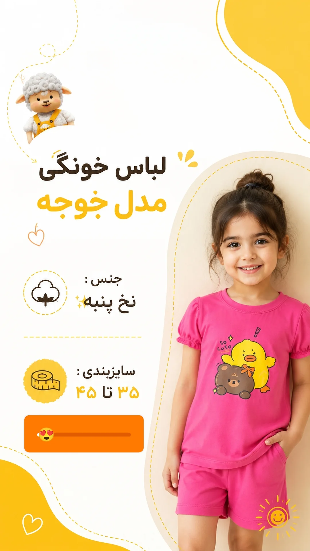 استوری هایلایت لباس خونگی