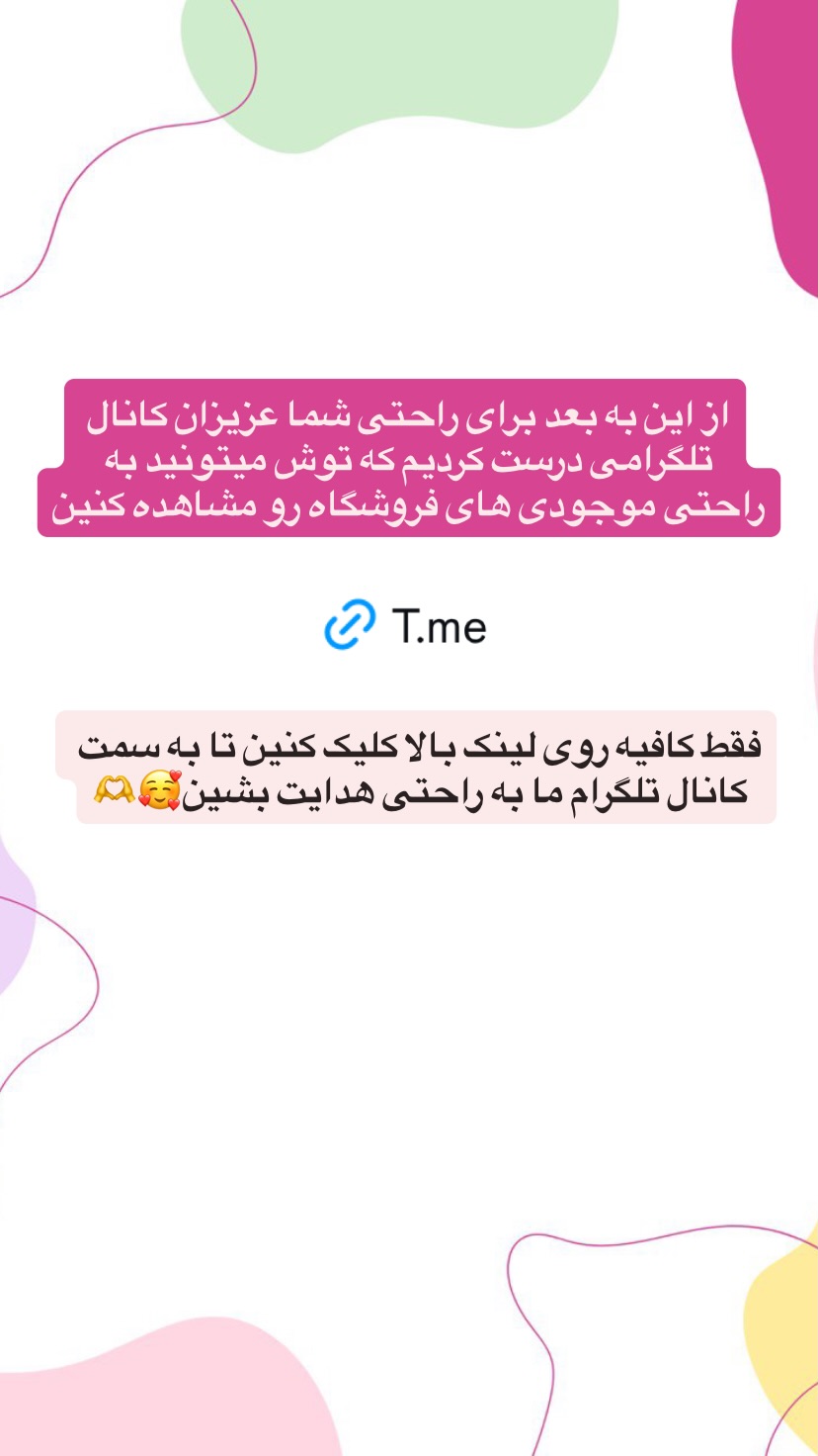 استوری هایلایت کانال تلگرام