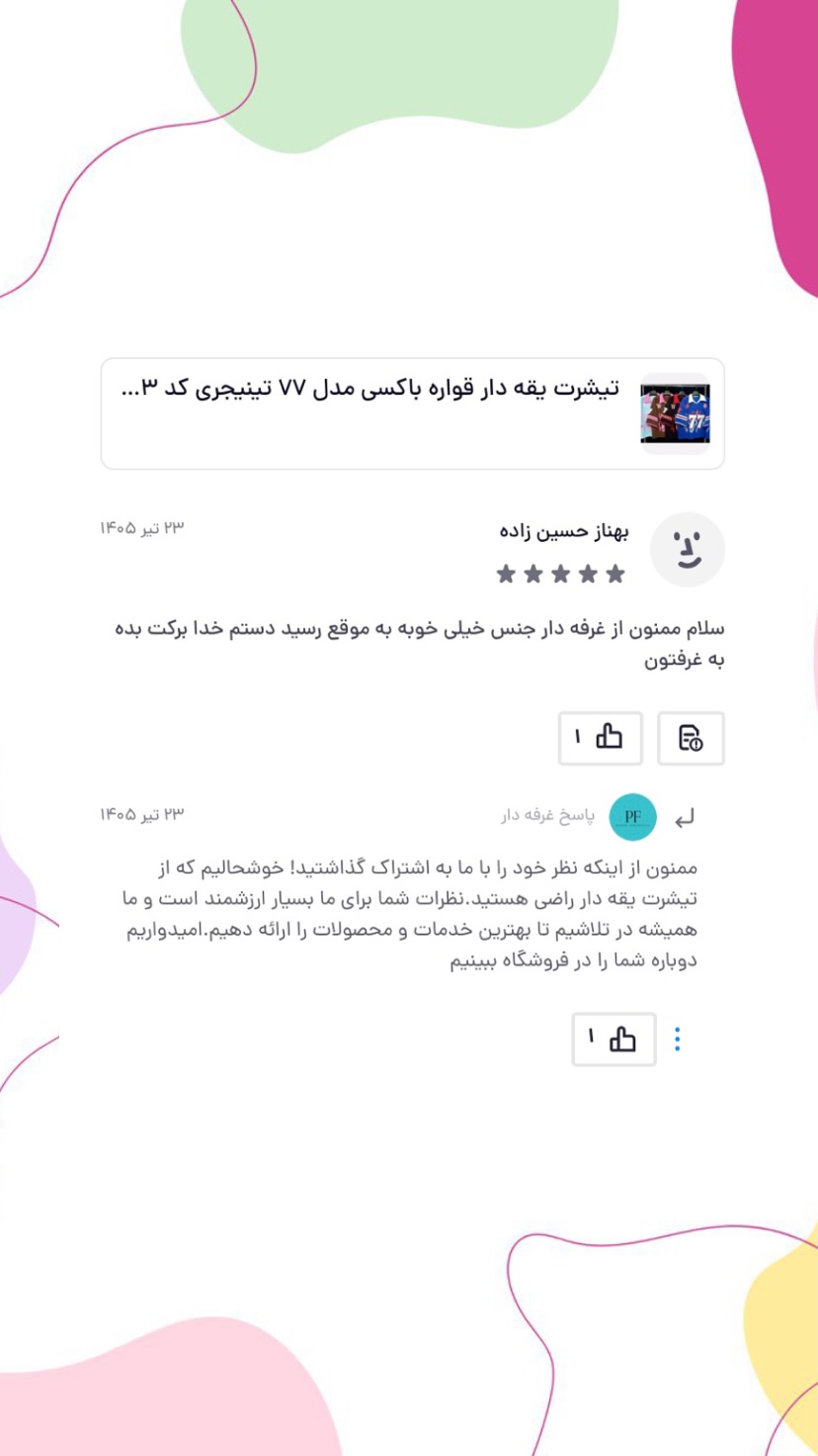 استوری هایلایت رضایت مشتری