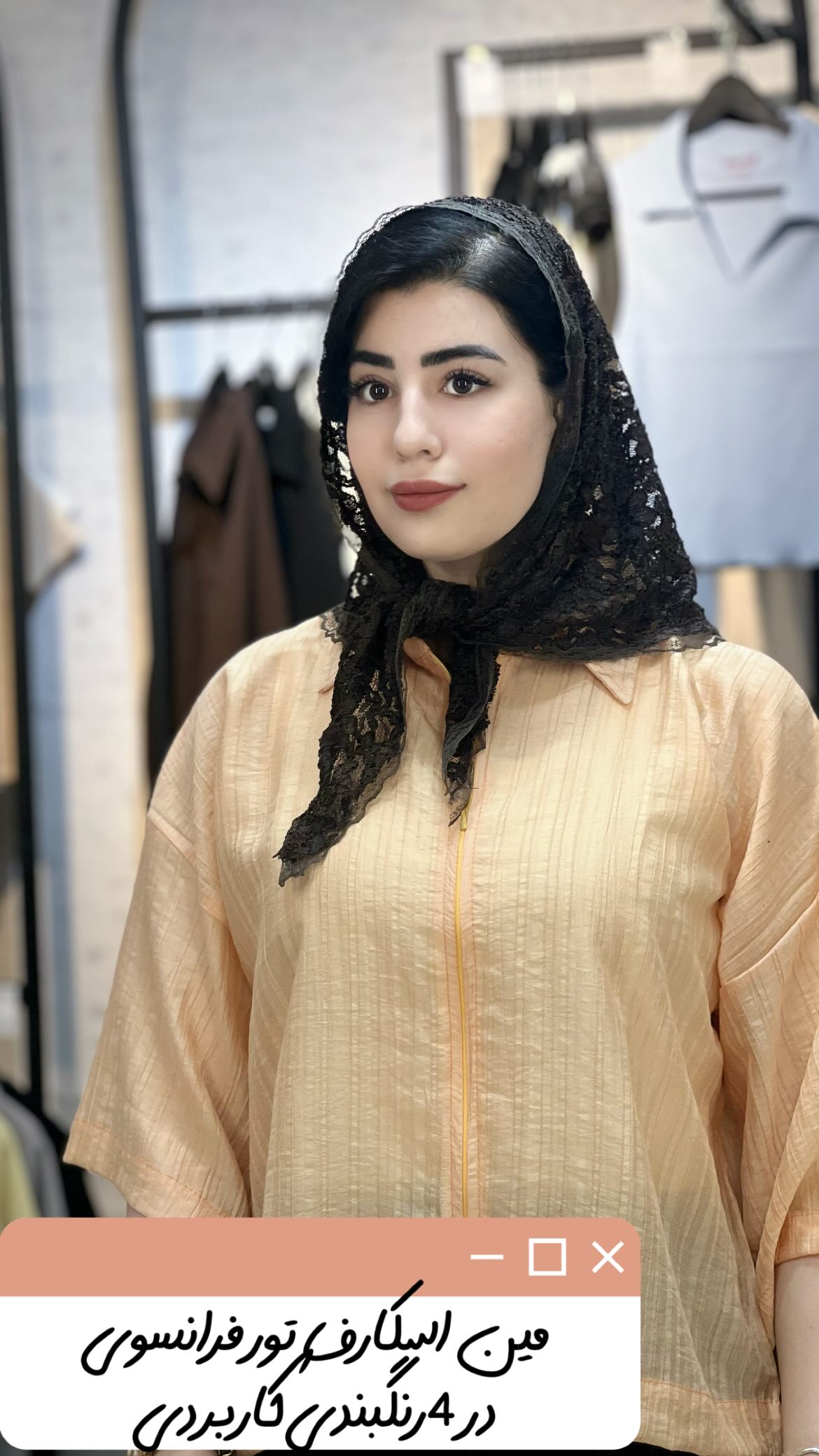 استوری هایلایت مینی اسکارف