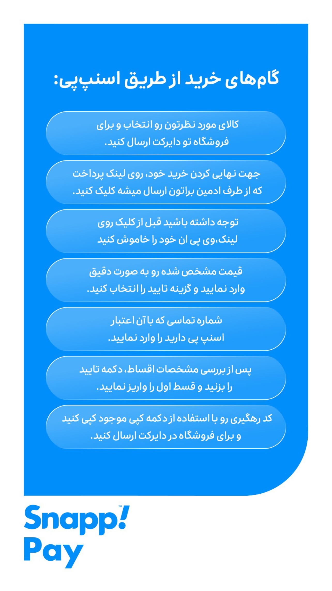 استوری هایلایت اسنپ پی دایرکت
