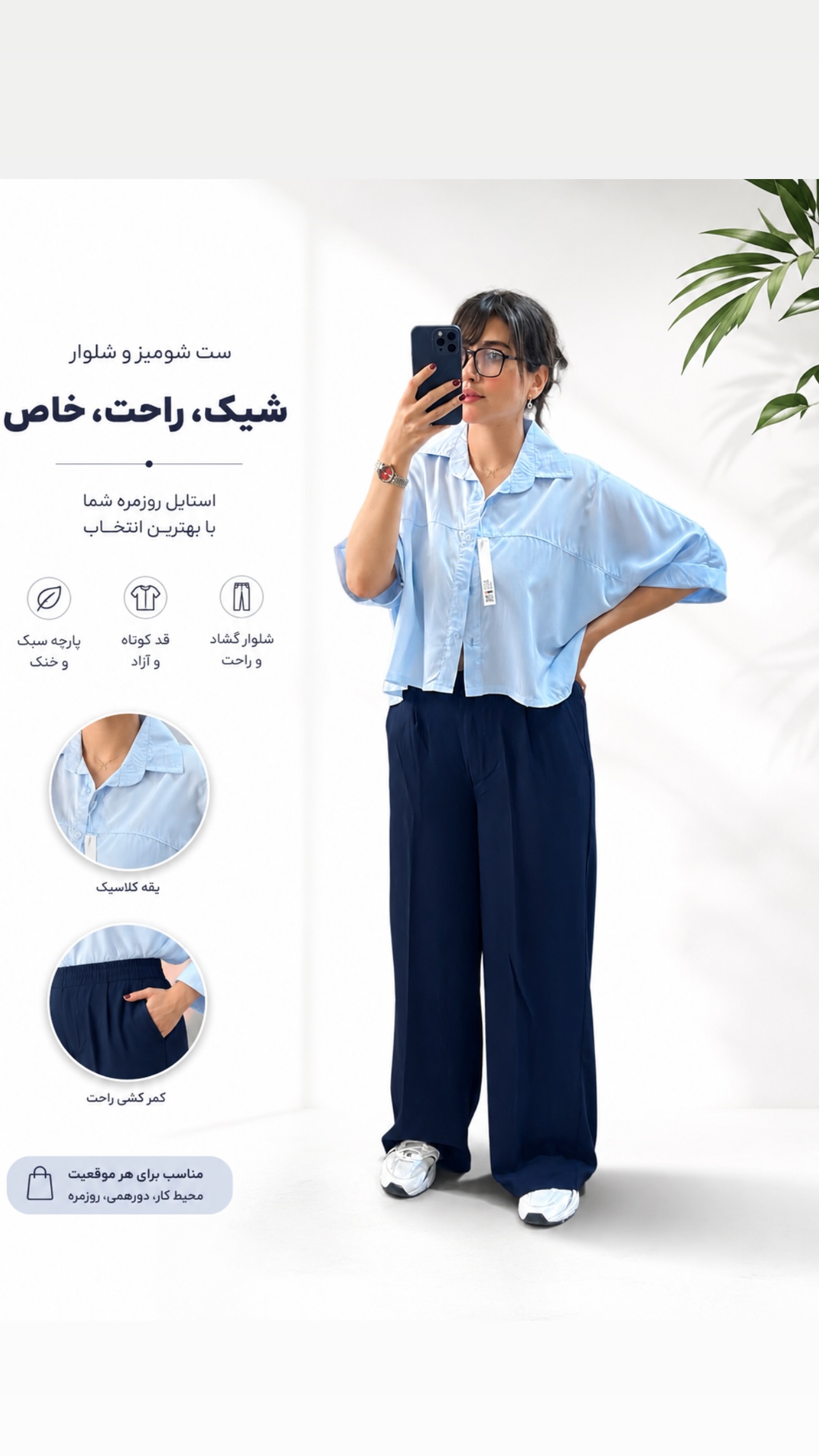 استوری هایلایت موجودی