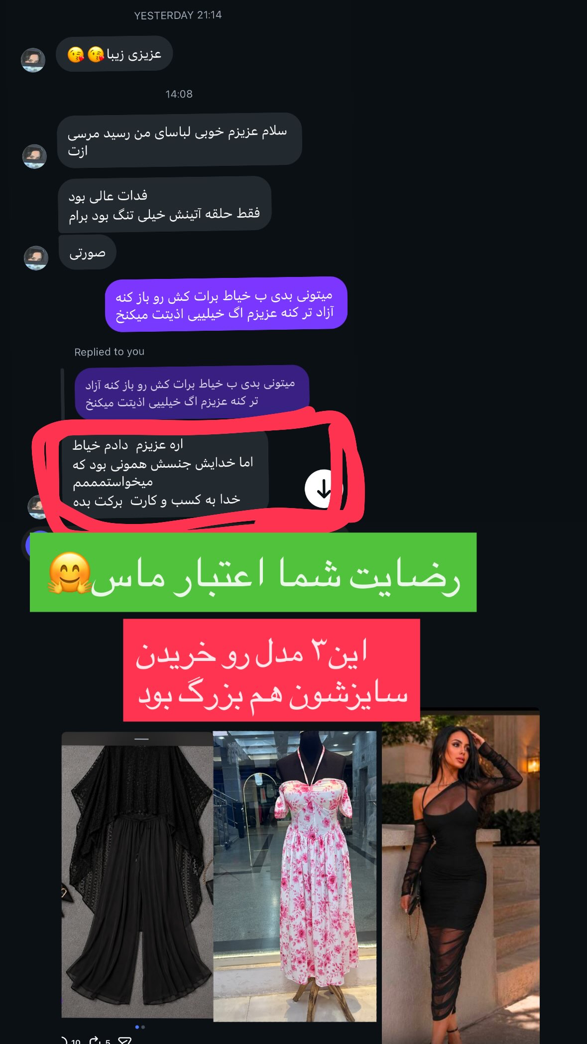 استوری هایلایت رضایت۵۰۰🥰