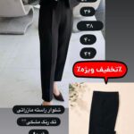 هایلایت حراج شومیز😱🔥