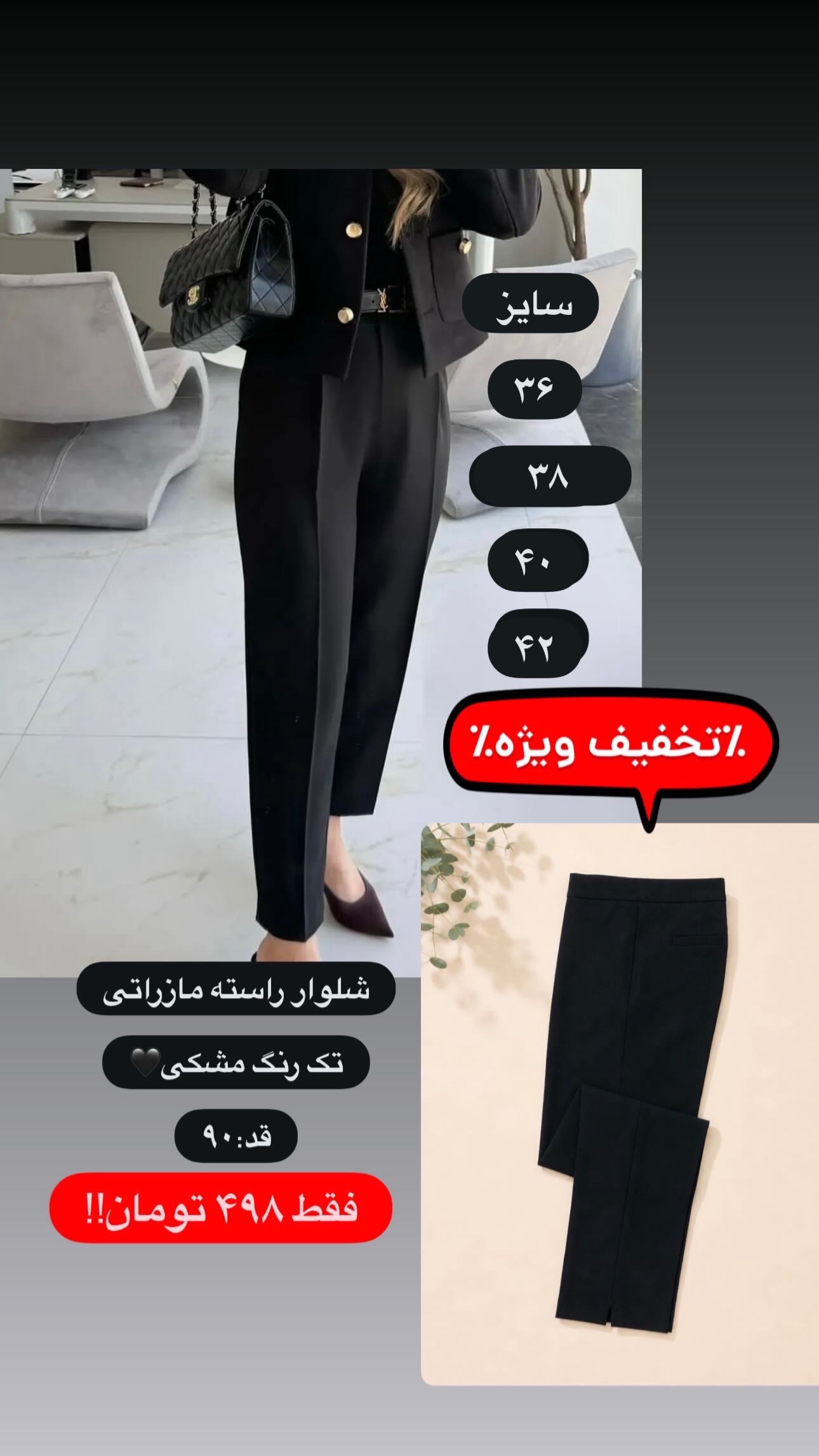 استوری هایلایت حراج شومیز😱🔥